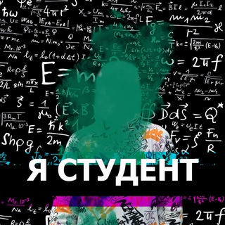 Логотип @i_student_rus - Я СТУДЕНТ