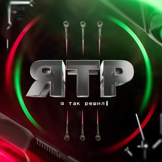 Логотип @i_tak_reshil - Я Так Решил