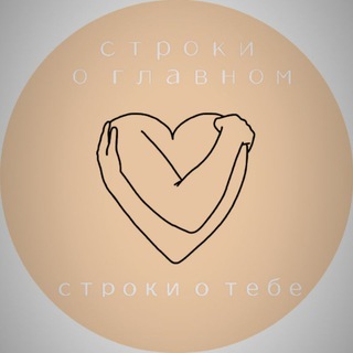 Логотип @i_will_support - ᴄᴛᴩоᴋи о ᴦᴧᴀʙноʍ