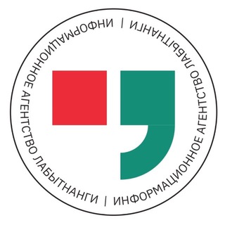 Логотип @ia_lbt - ИА ЛАБЫТНАНГИ