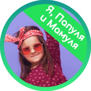 Логотип @ia_papa_mama - Детские шалости