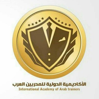 Логотип @iaaitcg - منتدى الأكاديمية الرقمية للمدربين العرب للتدريب والاستشارات