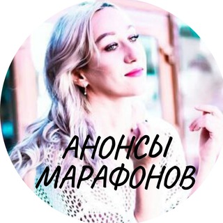 Логотип @iamksyu_marafon - АНОНСЫ МАРАФОНА @iamksyu_