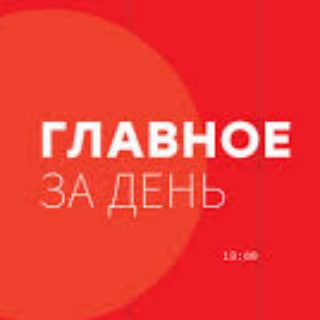 Логотип @iamnfcusers - Главное за День.🌍