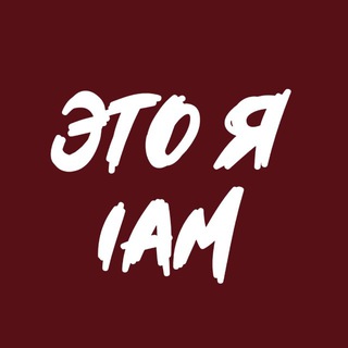 Логотип @iamzine - I AM