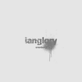 Логотип @ianglory - Ian Glory