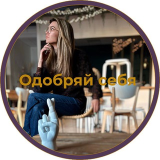 Логотип @iapproveme - Без одобрения извне