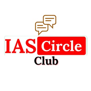 Логотип @iascircleclub - UPSC Discussion