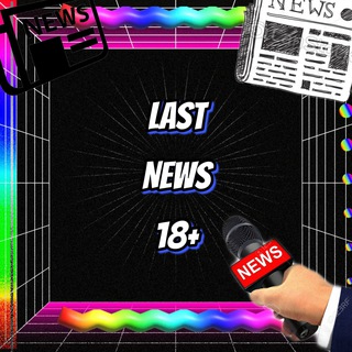 Логотип @iastnews - Last News 18+