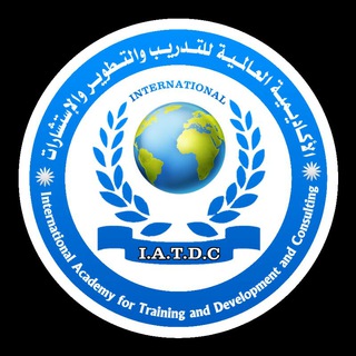 Логотип @iatdc - IATDC جروب الاكاديميه العالمية