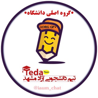 Логотип @iaum_chat - •IAUM 🇮🇷cнαт 🇮🇷(تدا)