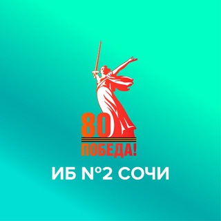 Логотип @ib2sochi - ИнфекциONка