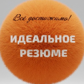 Логотип @ibestresume - Идеальное резюме