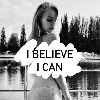 Логотип @ibicl - I BELIEVE I CAN I