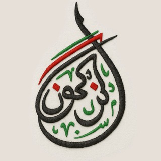 Логотип @ibnkun - IBN KUN 🌒