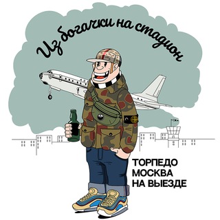 Логотип @ibns1924 - Из богачки на стадион