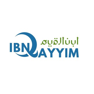 Логотип @ibnu_qayyim - Цитаты Ибн Каййима
