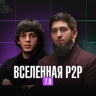 Логотип @ibnyusupow_p2p - Вселенная P2P