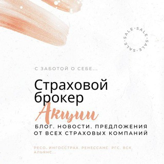 Логотип @ibroker4you - Страховой брокер IB📝