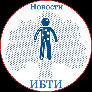 Логотип @ibte_news - ИБТИ Новости