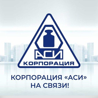 Логотип @ic_asi - Корпорация «АСИ»