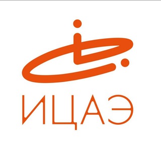 Логотип @icae_spb - ИЦАЭ СПБ