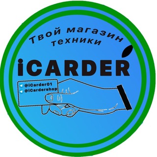 Логотип @icardershop - iCarder Official