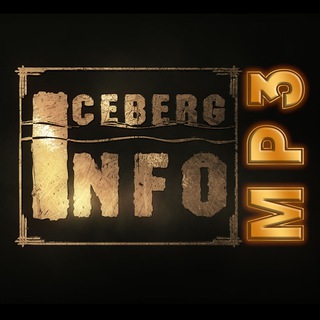 Логотип @iceberginfomp3 - Iceberg Info MP3