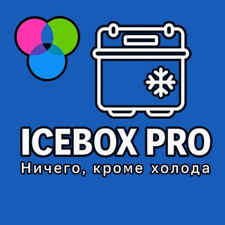 Логотип @icebox_pro - ICEBOX PRO
