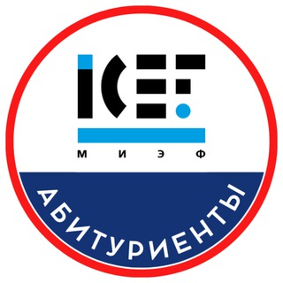 Логотип @icef_abi2023 - Абитуриенты МИЭФ 2026