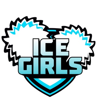Логотип @icegirlsminsk - ICE GIRLS