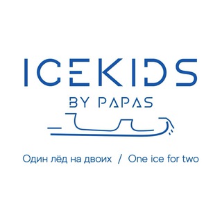 Логотип @icekidsbypapas - ICEKIDS. Бренд одежды для фигурного катания