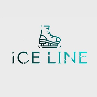Логотип @icelineess - iᴄᴇ linᴇ | фигурное катание