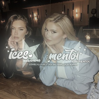 Логотип @icesnews - [временно закрыты]-𝗂𝖼𝖾𝗌.𝗇𝖾𝗐𝗌彡