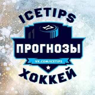 Логотип @icetips_ru - Icetips