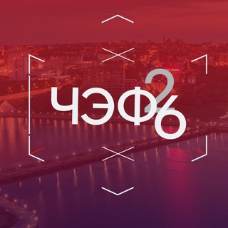 Логотип @icheb_forum - ЧЭФ’26