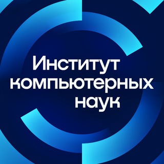 Логотип @icn_misis - Институт компьютерных наук НИТУ МИСИС