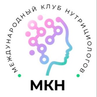 Логотип @icn_open - Открытый канал Международного клуба нутрициологов (МКН)