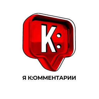 Логотип @icommentsnews - Новости Я:Комментарии