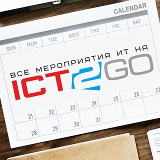 Логотип @ict2go - ICT2GO.ru — Мероприятия ИТ