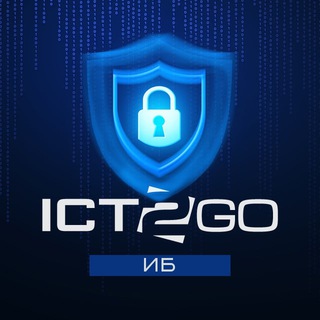 Логотип @ict2go_ib - ICT2GO Мероприятия ИБ