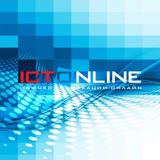 Логотип @ictonlineru - ICT-Online.ru