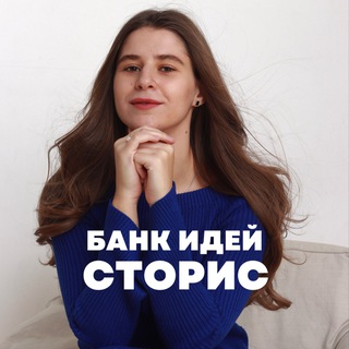 Логотип @idea_thevarya - про сторис со смыслом │ thevarya