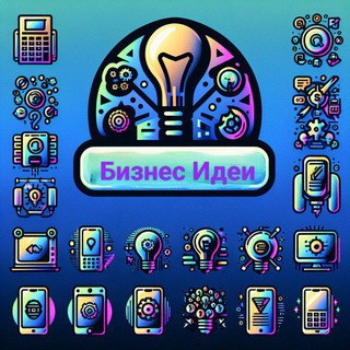 Логотип @ideabizgenerator - Бизнес Идеи 💡