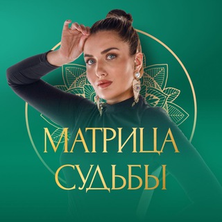 Логотип @ideal_dian - Матрица судьбы | Диана Князева