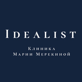 Логотип @idealistclinic - Клиника Idealist