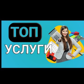 Логотип @idealjobs - 📢Топ Услуги 🤝