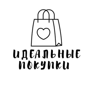 Логотип @idealniepokupki - Идеальные покупки