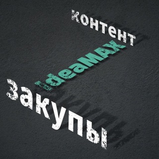 Логотип @ideamax_crea - IdeaMAX