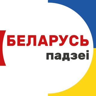 Логотип @ideas97pro_chat - Чат «Беларусь: падзеі»